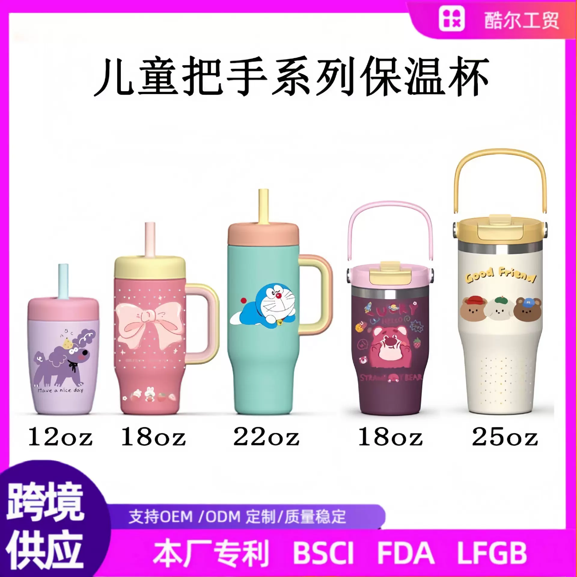 定制吸管杯卡通水杯儿童定制不锈钢保温水壶宝宝学饮杯防漏隔热