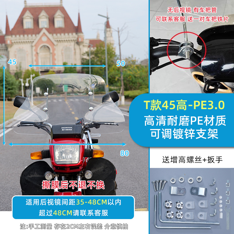 Motuoche – Motorcycle Windshield Motorcycle front windshield - t-style-frameless-30-thick-45-high-mounting-bracket