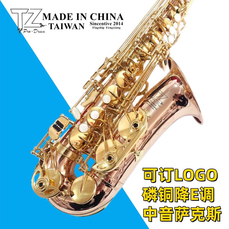 Cross-Border Supply and Distribution of Altosaxophone in Eb Key, Tenor Saxophone with Phosphor Bronze Gold Keys, Performance Type