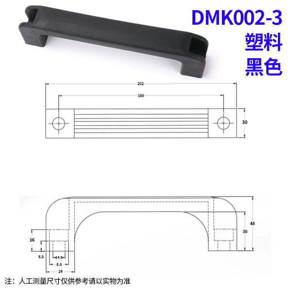 DMK002-3