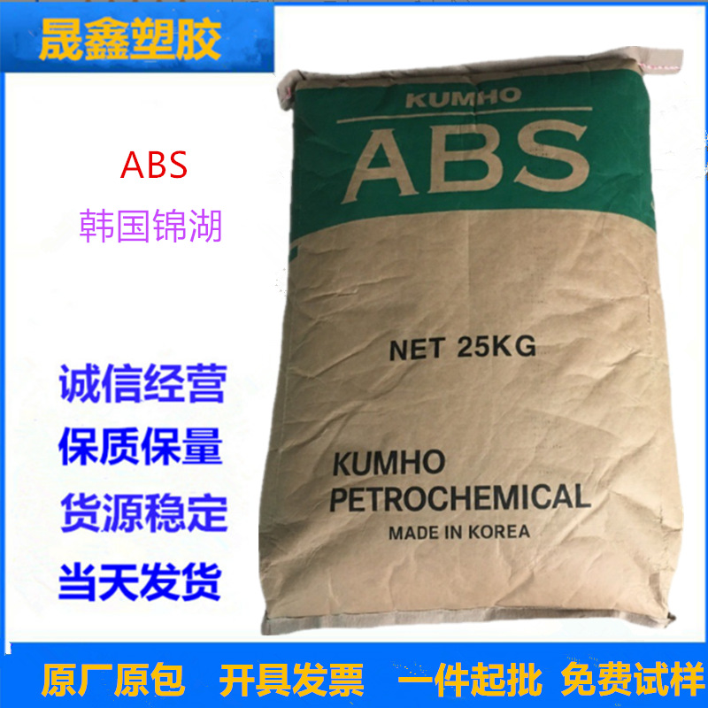 ABS 韩国锦湖 750NSW 注塑级 高流动 高光泽 高强度