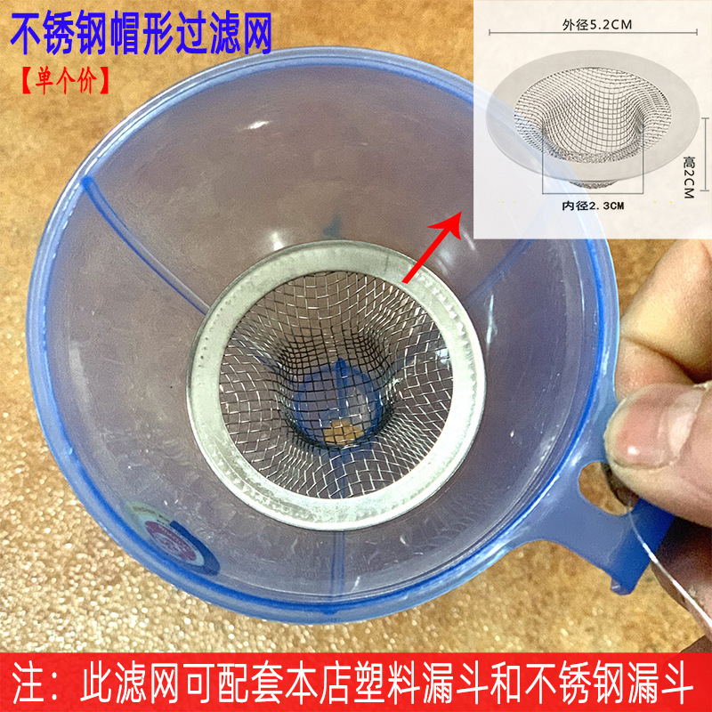 不锈钢帽形滤网SKU图.jpg?x-oss-process=image/format,png