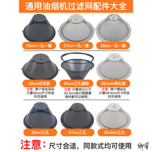 油烟机拢烟罩磁铁油抽卡扣接油盒配件遮丑方形材料吸油机通用家用