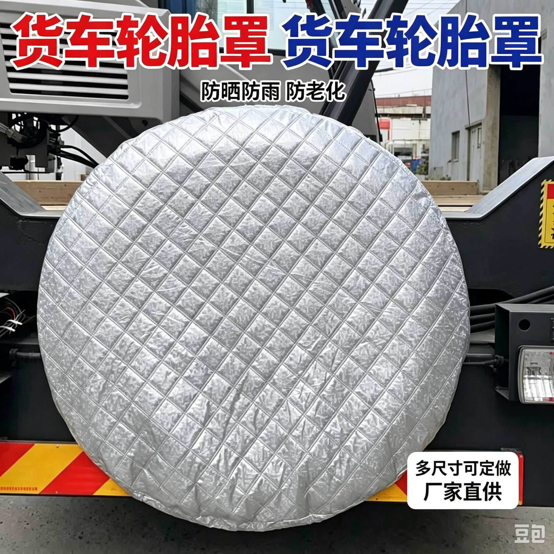 Custom-made truck tire covers, car tire covers, protective covers, anti-exposure, anti-aging, anti-sun damage, modified spare off-road