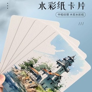 Watercolor Paper Postcard 300g Round Watercolor Paper Square Paper Medium Grain Wood Pulp Painting Paper Art Paper