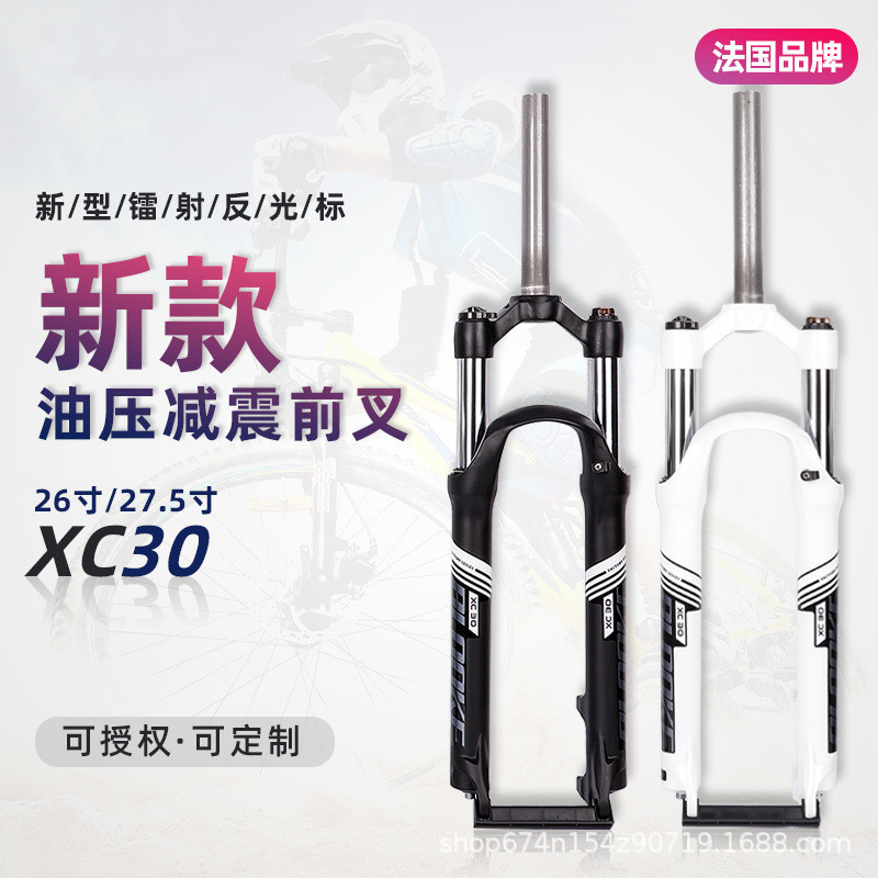 BLOOKE tenedor delantero de bicicleta de montaña de 26 pulgadas de 27,5 pulgadas de aleación de aluminio de resorte de aceite amortiguador Control de hombro bloqueo tenedor delantero XC30