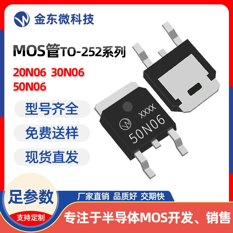 50N06 новая Оригинальная в наличии MOS-трубка TO-252 патч N канал 60 В 50A полевая трубка 50N06