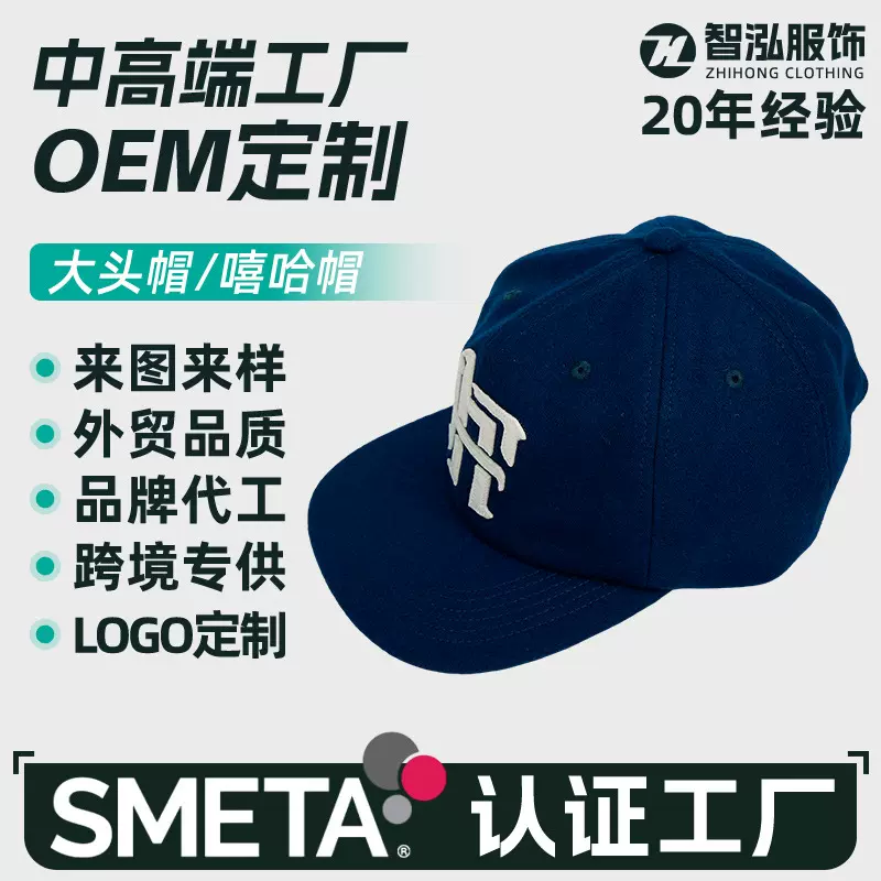 外贸品质纯色嘻哈帽跨境大头帽潮牌男款大头围韩版嘻哈帽刺绣定制