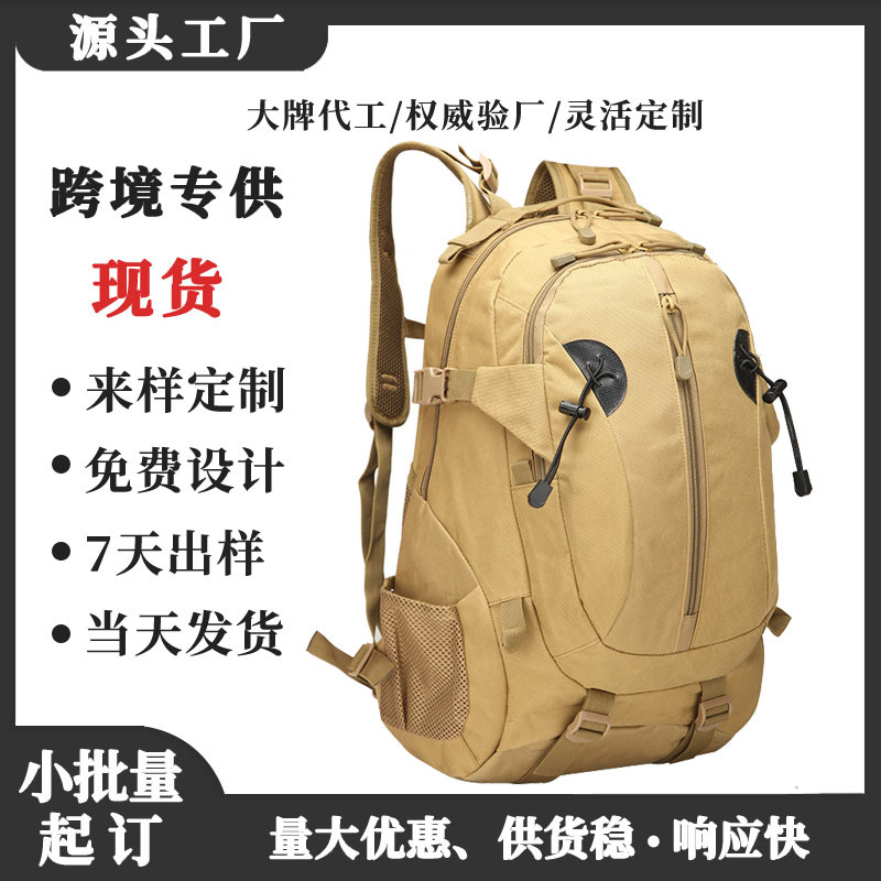 Source Factory Tactical Backpack with Military-Standard Paracord Zipper Design, Sturdy and Durable for Outdoor Travel