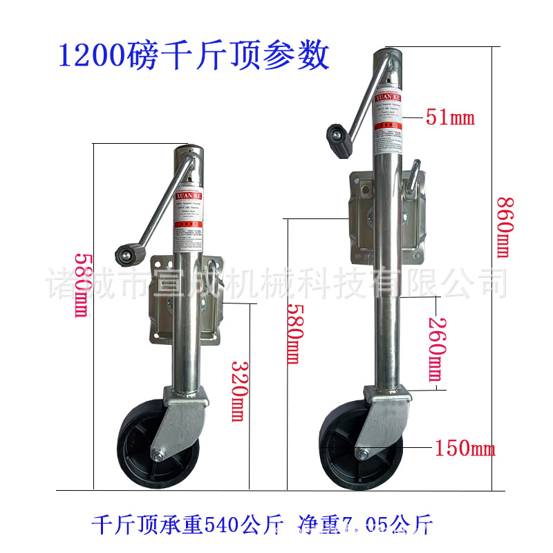 厂家直供美式侧摇拖车千斤顶 房车游艇拖车支撑无缝管导向轮支腿