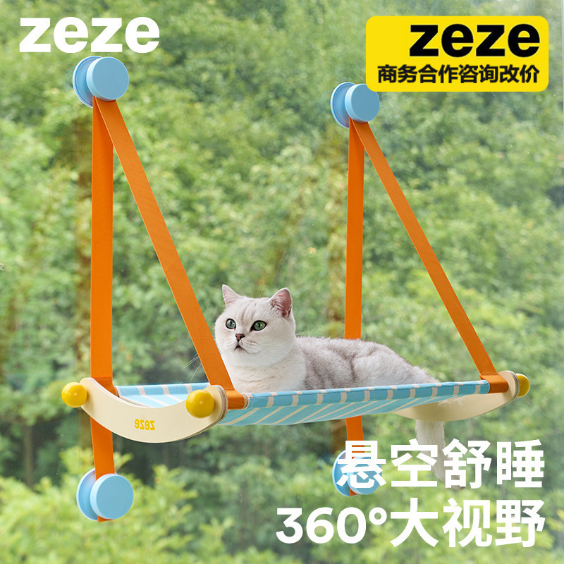 Zeze Window Suction Cup Hanging Pet Hammock Summer All-Season Cat Bed Non-Stick Hair Cat Nest