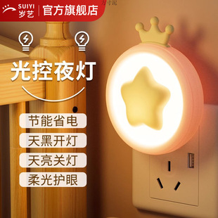 Light Control Sensor Night Light Bedroom Sleep Light Baby Student Plug-In Energy-Saving Sensor Light Bedside Lamp Factory