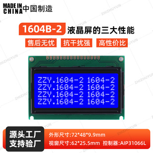 1604B-2 �{Ĥ ������AIP31066L 16P��N�Z��Һ��ģ�K 2.6��Һ����