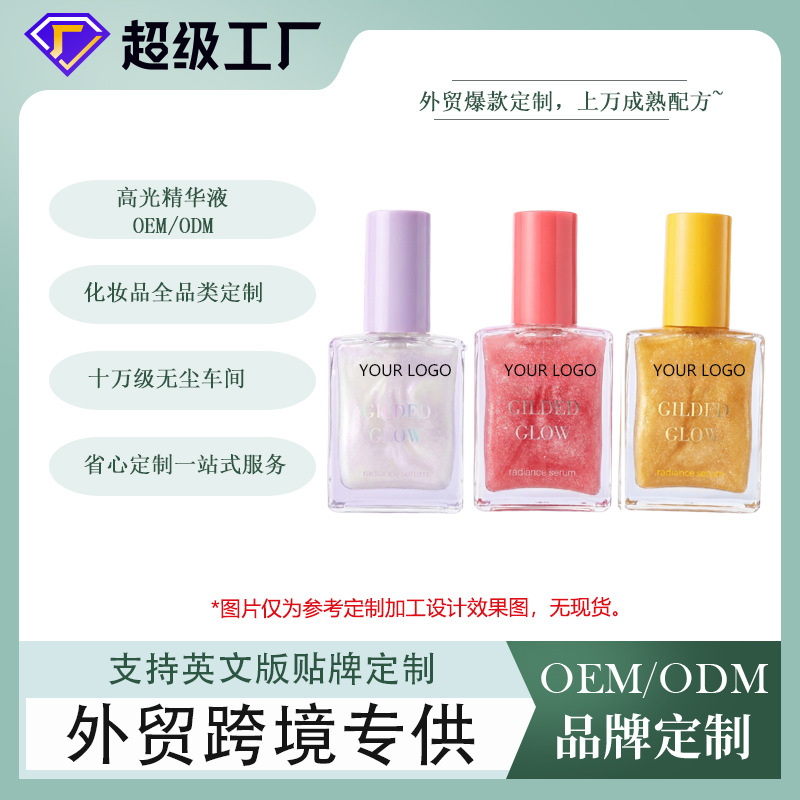 神经酰胺精华液OEM代加工屏障修护滋润保湿精华乳美兮加工定制