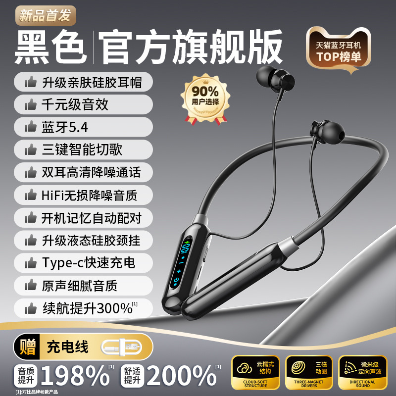 オリジナル純正 Bluetooth ヘッドセット ワイヤレス 首掛けタイプ 高品質 ノイズリダクション 超長バッテリー寿命 デジタルディスプレイ 2025 新モデル|undefined