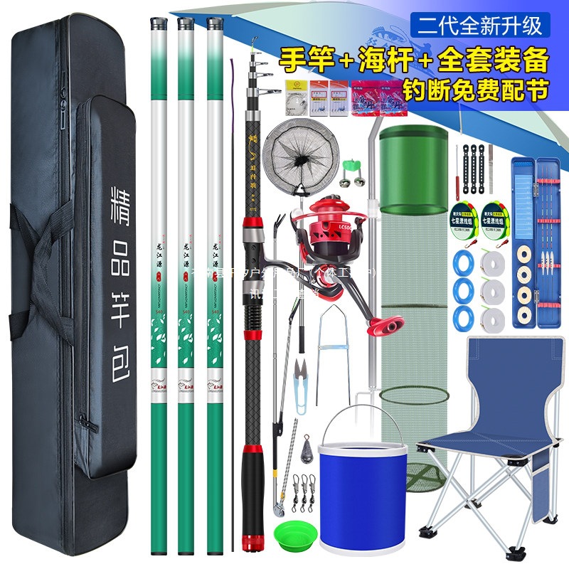 Complete fishing rod set, a comprehensive collection of fishing gear and equipment for beginners, suitable for outdoor fishing