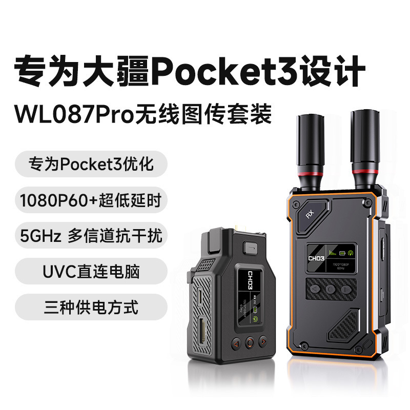 USB Camera/Pocket3 Video Converter Connected to Image Transmission Capture Card 500 Wireless Transmission