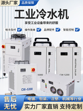 现货CW激光工业冷水机恒温制冷机小型皮秒纳秒工业水循环制冷机风