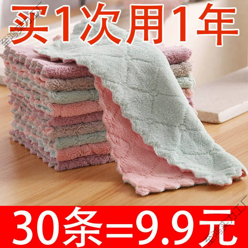 Салфетка для мытья посуды, антипригарное масло, кухонная специальная утолщенная водопоглощающая тряпка для удаления масла, обеззараживание и протирка стола, бытовая безворсовая тряпка.