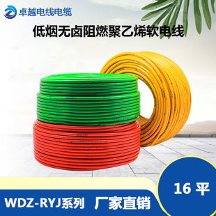 WDZC-RYJ 1*16 �����O���õ͟��o�u��ȼ���ݔ�;� �S�Gɫܛ늾�