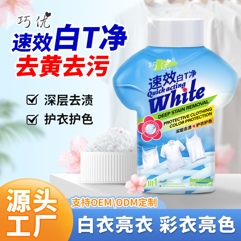Qiao You School Uniform Net Decontamination Quick-acting White T Net 300g Wholesale Student White Clothes Destain Cleaning Agent Factory Outlet