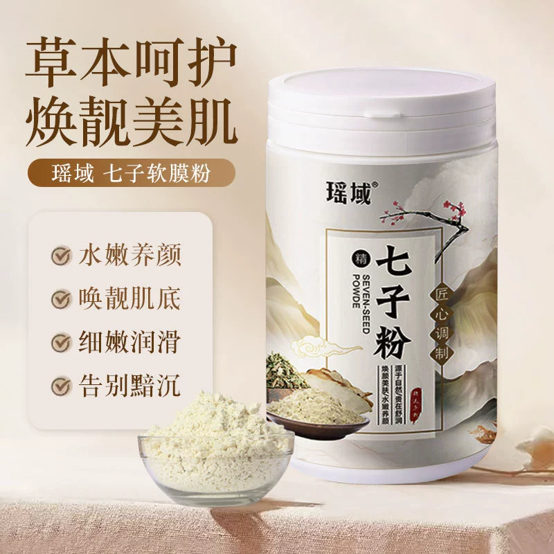 Yaoyu Qizi Powder Осветляющая маска для кожи Порошок Салон красоты Специальная мягкая маска Qizi Производитель порошков Оптовая доставка