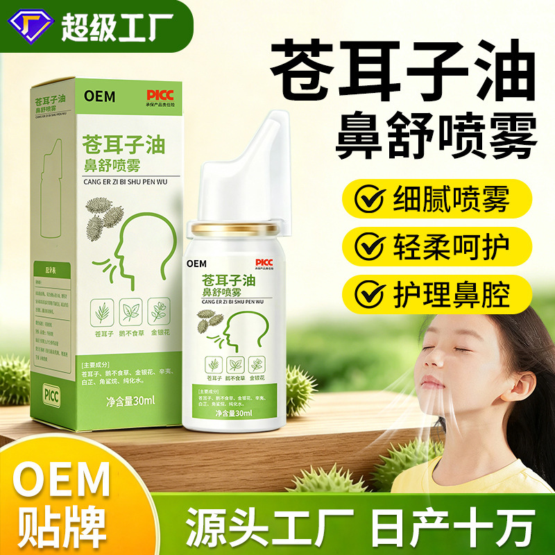 Xanthium Seed Oil Nasal Spray Nasal Cleansing Nasal Spray Nasal Spray for Dry and Itchy Nose Herbal Xanthium Seed Nasal Spray