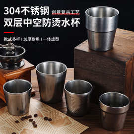 日式304不锈钢水杯复古做旧双层隔热杯餐厅茶杯冷饮杯果汁牛奶杯