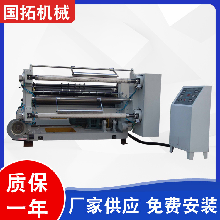 【国拓机械】厂家供应塑料薄膜分切机 BOPP分切机 背心袋分切机