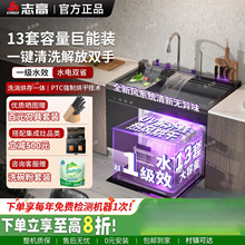 集成水槽洗碗机消毒柜一体嵌入式13套洗碗机超声波集成水槽