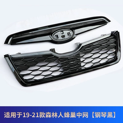 Suitable for Subaru 19-21 Forest Zhongwang - 19-to-21-forest-man-honeycomb-chinese-net-bright-black