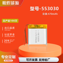 批發553030方形軟包鋰電池470mAh智能電話手表聚合物可充電鋰電芯