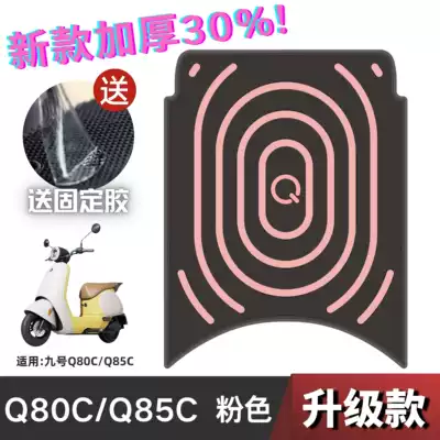 Electric vehicle foot mat Thickened Foot Pad for Electric - striped-no-9-q80cq85c-pink-no-specifications