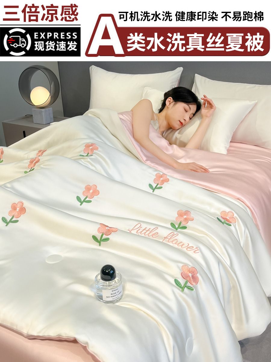 2025 nuevo bordado fresco seda de hielo, ropa de verano, ropa de verano, ropa de verano individual y doble, ropa de verano, ropa de verano, ropa de aire acondicionado lavada