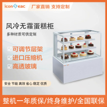 烘焙店面包蛋糕展会保鲜柜冷柜不锈钢多层