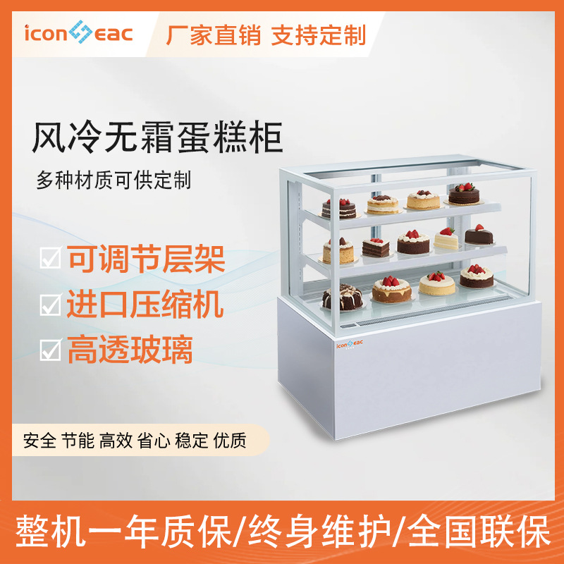 烘焙店面包蛋糕展会保鲜柜冷柜不锈钢多层
