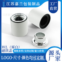 磁吸香水盖 香水瓶磁铁盖 香水盖厂家WL100磁铁盖铝盖批发