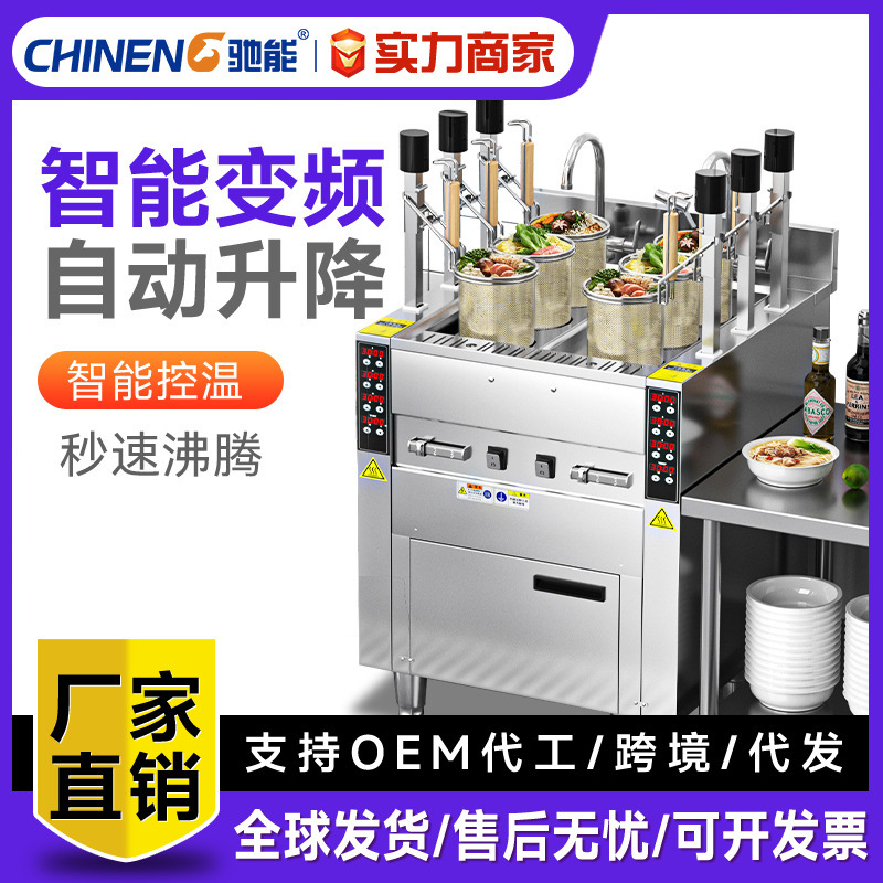 Chieneng cocina de fideos comercial elevación automática tiempo temperatura constante cocina caliente picante dumpling sopa en polvo máquina calefacción eléctrica gas