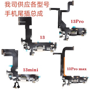 �m���O��13β��13Proβ�忂��ԭ�b13mini���β��13ProMax�ž�