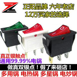 Universal Switch for Electric Cooker 6000W High-Power Boat-Shaped Button Multifunctional Electric Hot Pot Frying Pan Electric Heating Accessories Lamp