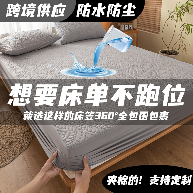 Fitted Sheet with Cotton Padding, Solid Color Protective Cover, Urine-Proof and Waterproof Bed Cover, Crib Sheet, Mattress Manufacturer Wholesale, Light Luxury Style