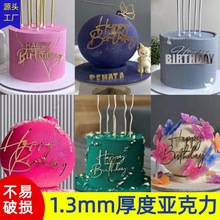 跨境ins风生日快乐蛋糕侧面亚克力装饰生日快乐亚克力蝴蝶蛋糕装