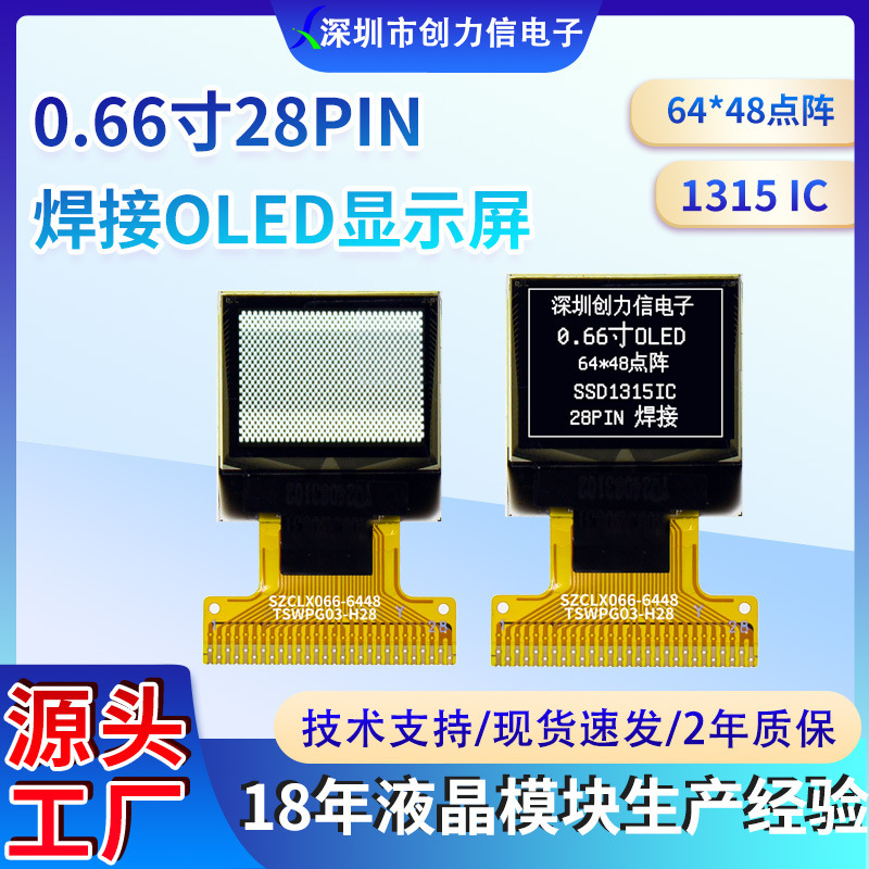 0.66inch Oled Display Screen Ssd1315 64*48 28Pin Welding 0.66inch Oled White Light