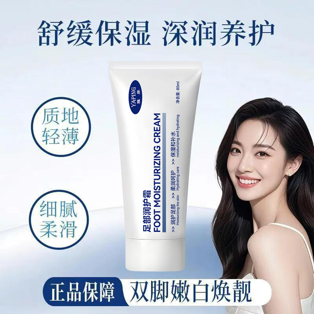 Yaping Foot Moisturizing Cream hydrates, moisturizes, and prevents dryness and cracking, improves dryness and roughness, and is non-sticky