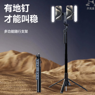 Ground Nail Dual-Camera Mobile Phone Selfie Stick Floor-Standing Four-Legged Handheld Anti-Shake Pan/Tilt Shooting Artifact Live Broadcast Bracket