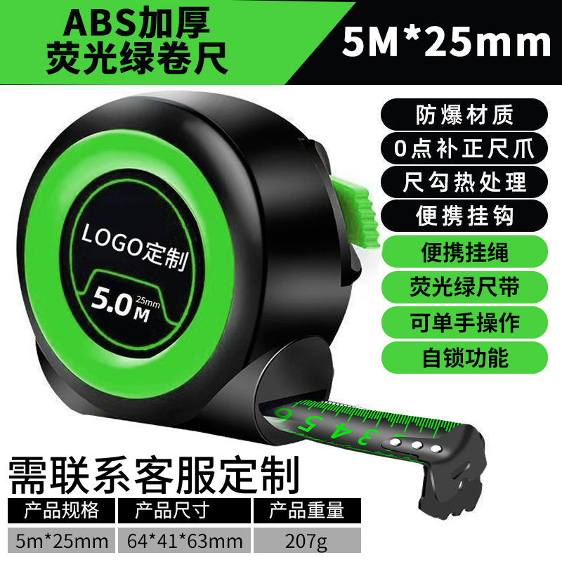 자동 잠금 형광 녹색 눈금자 벨트 5*25MM