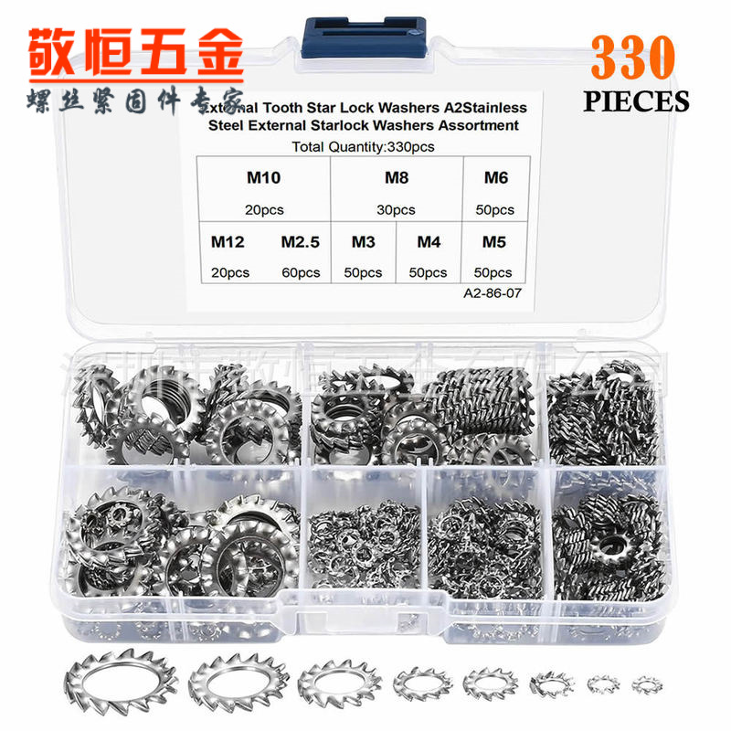 330pcs M2.5M3M4M5M6M8M10M12 不锈钢304外锯齿锁紧垫片垫圈盒装