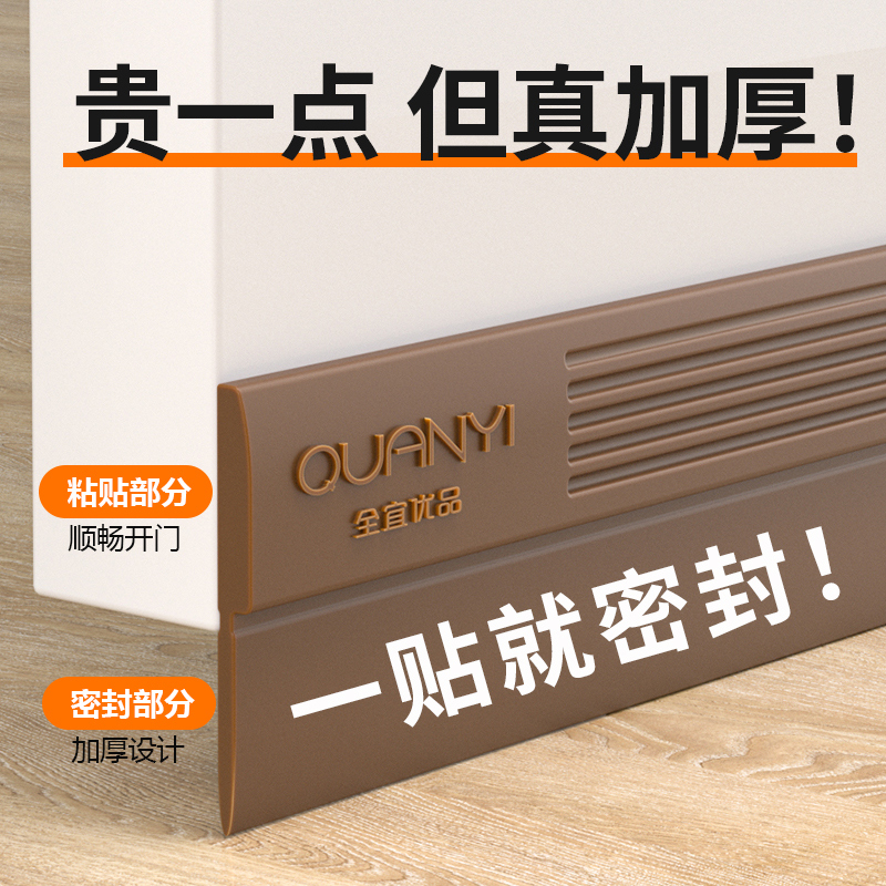 ✅门缝密封条玻璃门门底下缝隙挡条入户门密封胶条挡板防风挡风条
