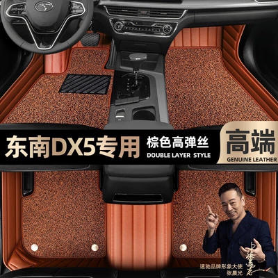 blanket car mats [beige, Ayaqaltılar (Kovriklər) - brown-leather-brown-stretch-silk-double-layer
