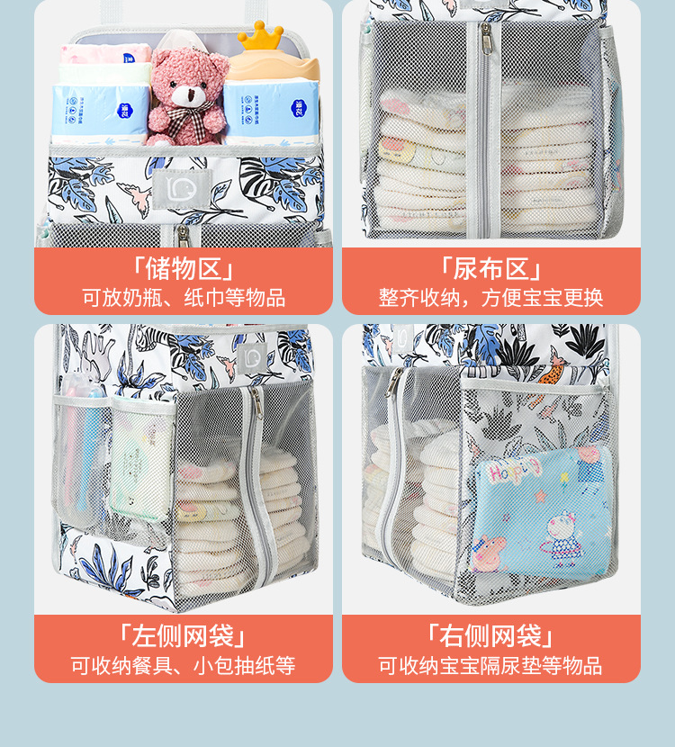 Baby bedside storage bag, multi-functional baby products storage hanging bag, large-capacity multi-compartment bed front storage hanging bag Item Picture